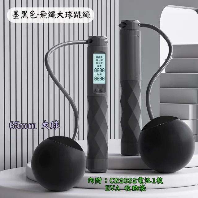 【2026】無線跳繩推薦｜10款高評價人氣品牌排行榜 | BALIMAN情報局