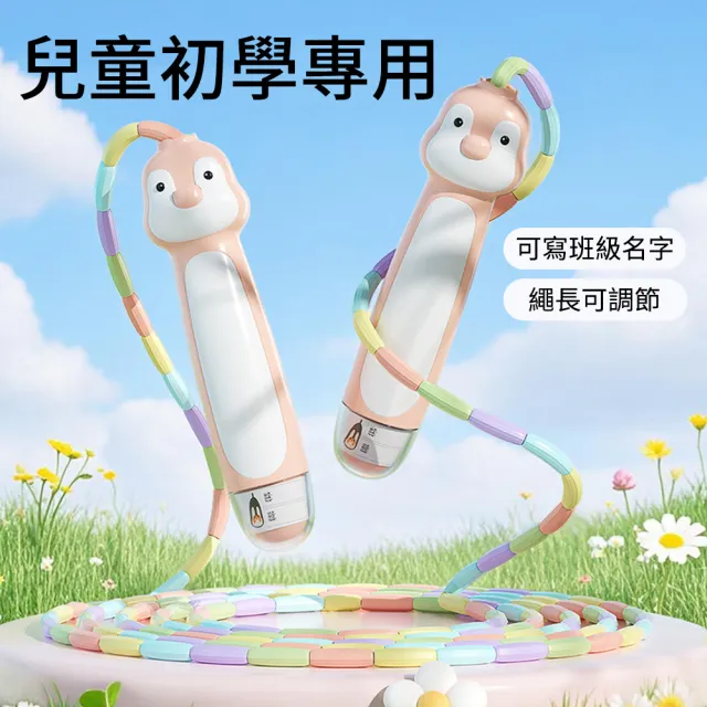 【2026】兒童跳繩推薦ptt》10款高評價人氣品牌排行榜 | BALIMAN情報局