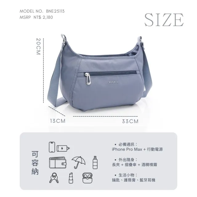 【BERNIS 貝爾尼斯】雙11 BNE25113 柔感球型 三層斜背包 (多色可選) 緹花尼龍訂製系列