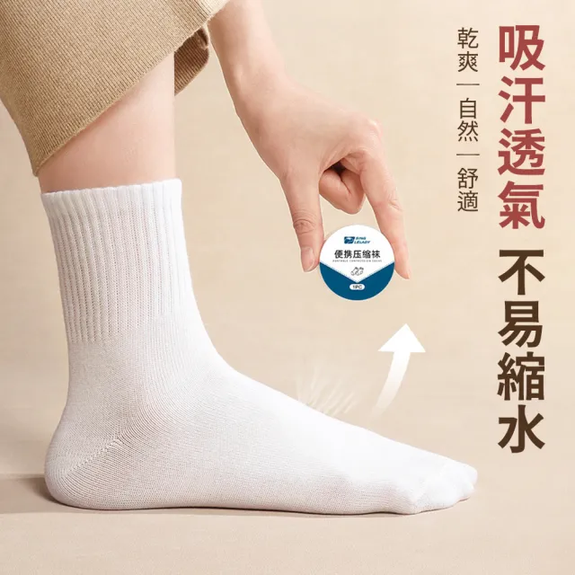 【SYU】任選20雙組 壓縮免洗襪 成人/兒童款 免洗襪 壓縮襪 一次性襪子 拋棄式襪子