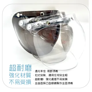 【BNN 斌瀛】質感泡泡鏡 三扣式 抗UV400 檢驗合格
