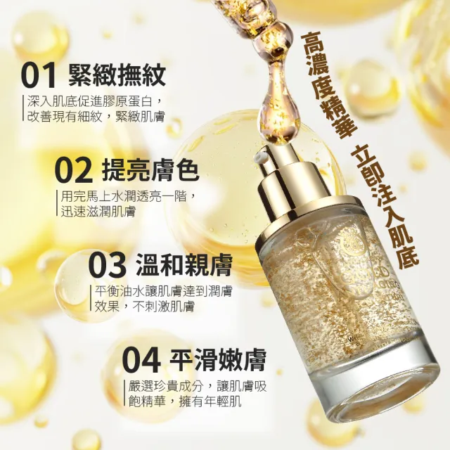【AUS LIFE 澳思萊】24K靚白抗皺肌因賦活精華35mlX2+黃金潔膚露30MLX4(內外兼修 24K美容金箔逆轉時光)618