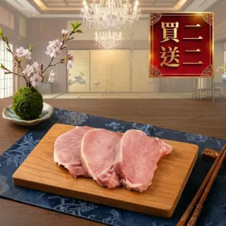 【日日鮮】買二送二 日式特級梅花里肌燒肉片*4包組(共4入) (300g±10%) 里肌推薦 日式豚骨 燒肉炭烤