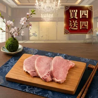 【日日鮮】買四送四 日式特級梅花里肌燒肉片*8包組(共8入) (300g±10%) 里肌推薦 日式豚骨 燒肉炭烤