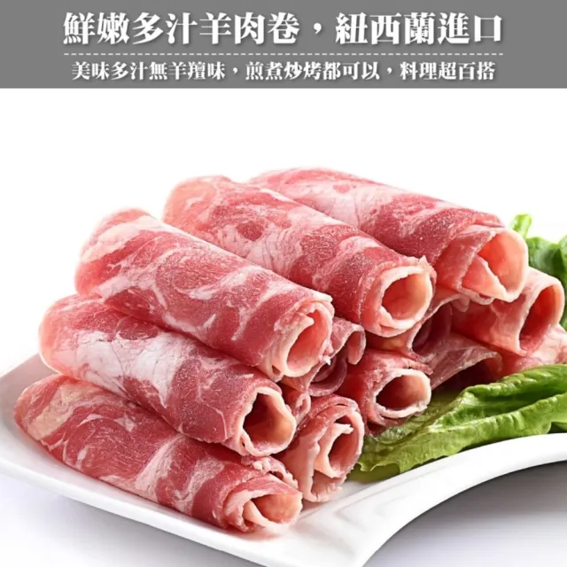 【海肉管家】澳洲羊肩捲火鍋肉片(1包_1Kg/包)重組火鍋肉片 羊肉片 重組羊 肉片 火鍋