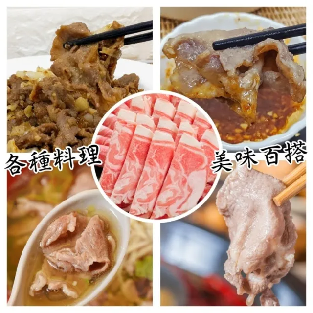 【海肉管家】澳洲羊肩捲火鍋肉片(1包_1Kg/包)重組火鍋肉片 羊肉片 重組羊 肉片 火鍋