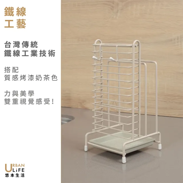 【URBAN LiFE 悠本生活】多功能の刀具砧板收納鐵線架(刀座刀架掛勾設計附瀝水盤廚房用具刨刀刷具)