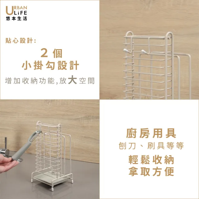 【URBAN LiFE 悠本生活】多功能の刀具砧板收納鐵線架(刀座刀架掛勾設計附瀝水盤廚房用具刨刀刷具)