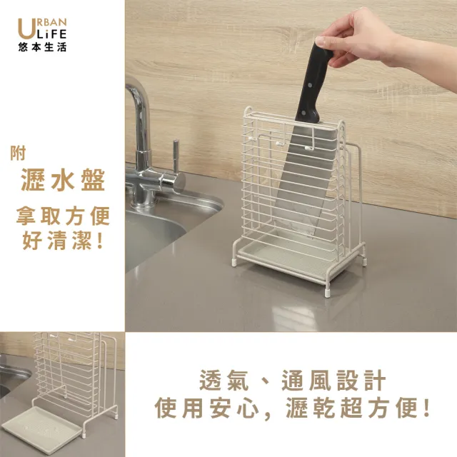【URBAN LiFE 悠本生活】*加寬版*多功能の刀具砧板收納鐵線架(刀座刀架掛勾設計附瀝水盤廚房用具刨刀刷具)