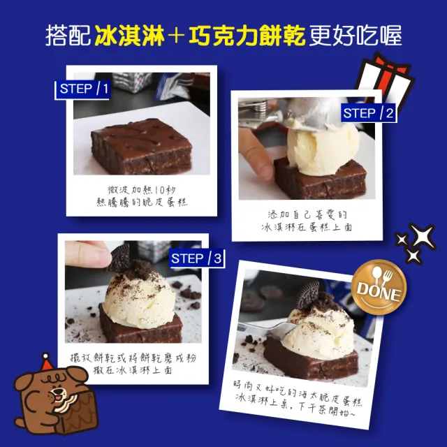 【HAITAI  海太】脆皮蛋糕120gX4盒(黑森林／巧克力夾心餅)