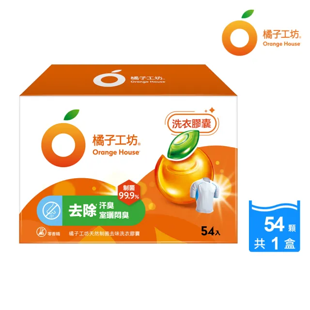 【2026】橘子工坊洗衣球推薦｜10款高評價人氣品牌排行榜 | BALIMAN情報局