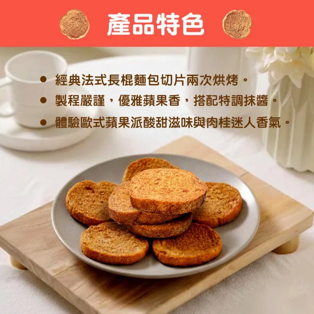 【O!MY FOOD 歐邁福】法式麵包餅乾4入組(300gX2+80gX2)