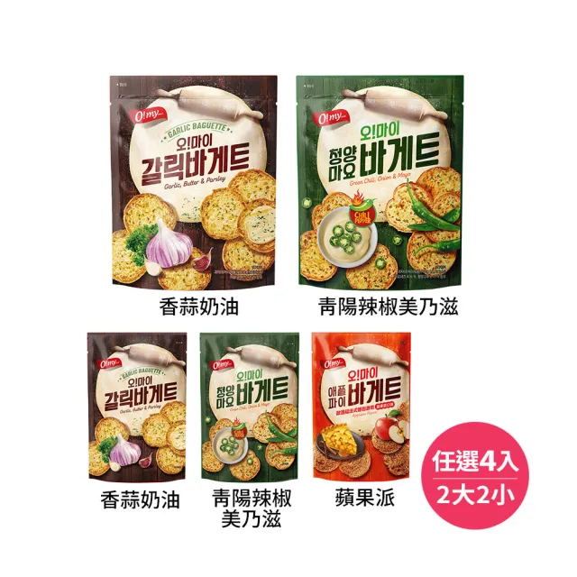 【O!MY FOOD 歐邁福】法式麵包餅乾4入組(300gX2+80gX2)