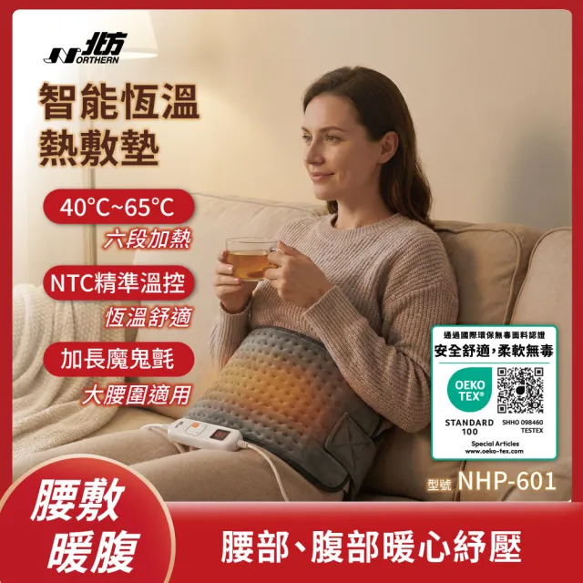 【2026】電熱敷墊推薦｜10款高評價人氣品牌排行榜 | BALIMAN情報局