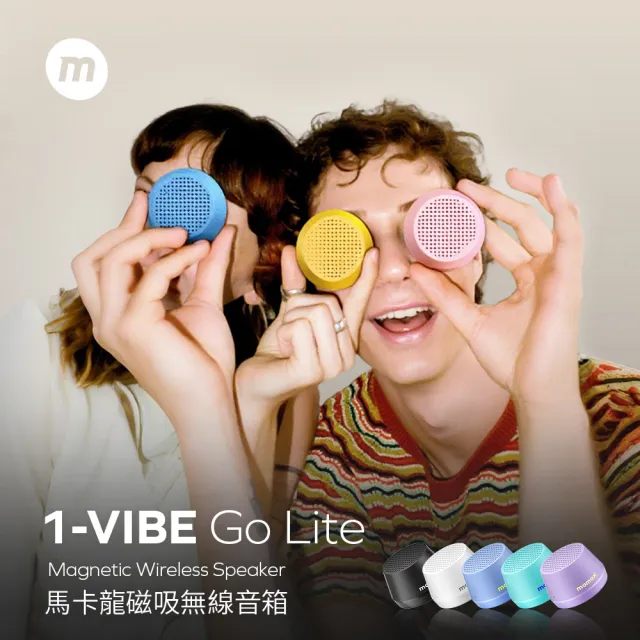 【Momax】BS8TW 1-Vibe Go Lite 磁吸無線音箱