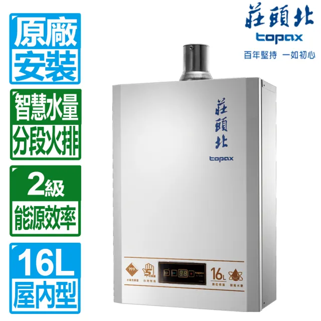 【2026】數位恆溫熱水器推薦10款高評價數位恆溫熱水器品牌排行 | BALIMAN情報局
