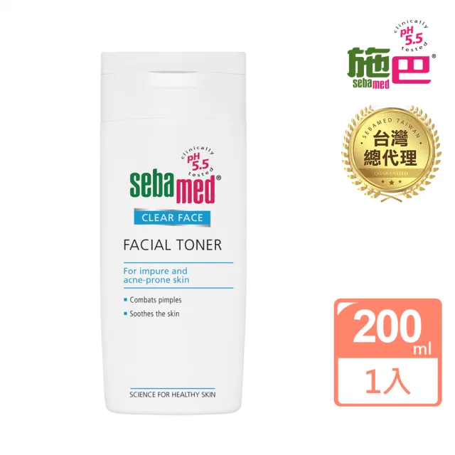 【SEBAMED 施巴】痘淨調理潔膚水200ml(總代理)