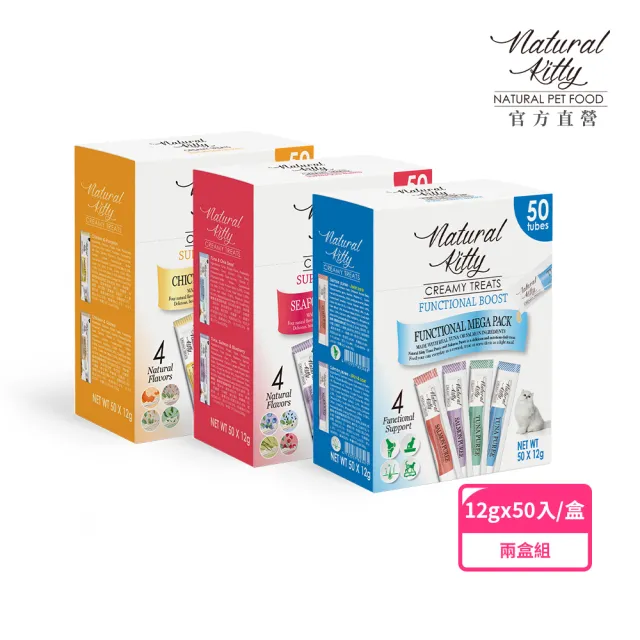 【Natural Kitty 自然小貓】肉泥派對盒 三種口味｜12gx50條/盒-2盒組