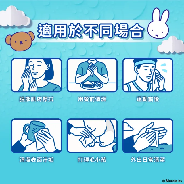 【TEMPO】Miffy 限定版冰川純水迷你濕巾迷你裝8抽*20入(安心用於手口)