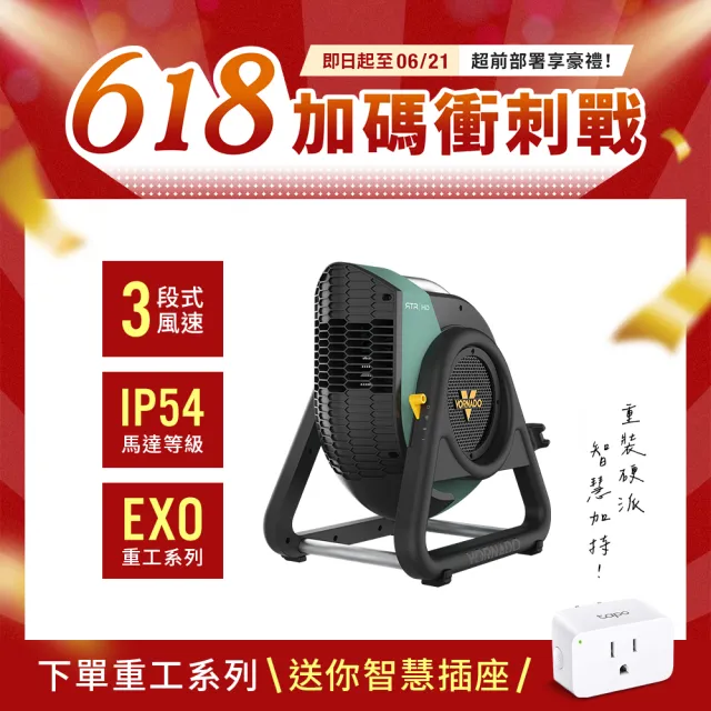 【2026】VORNADO 電風扇推薦10款高評價人氣品牌排行榜 | BALIMAN情報局