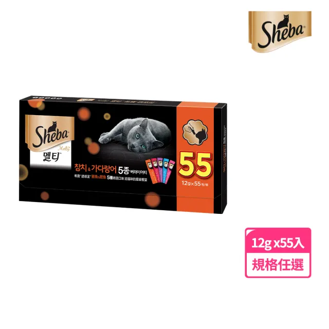 【Sheba】誘惑泥 貓肉泥 海鮮綜合口味 12g*55入 線上獨家組(寵物/貓零食/貓食/肉泥/貓肉泥)