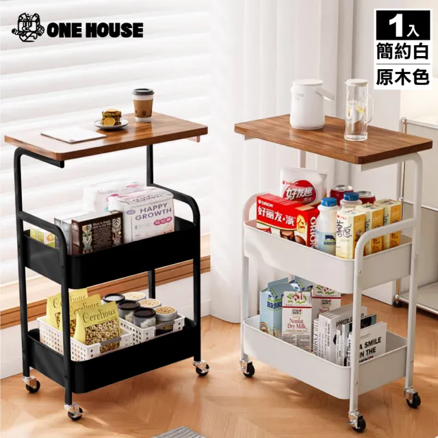 【ONE HOUSE】鐵製小巴登桌板置物推車(收納架 置物櫃 桌板推車 收納籃 手推車)