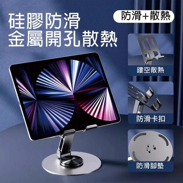 【HongXin】360度鋁合金旋轉手機支架(手機支架/平板支架)