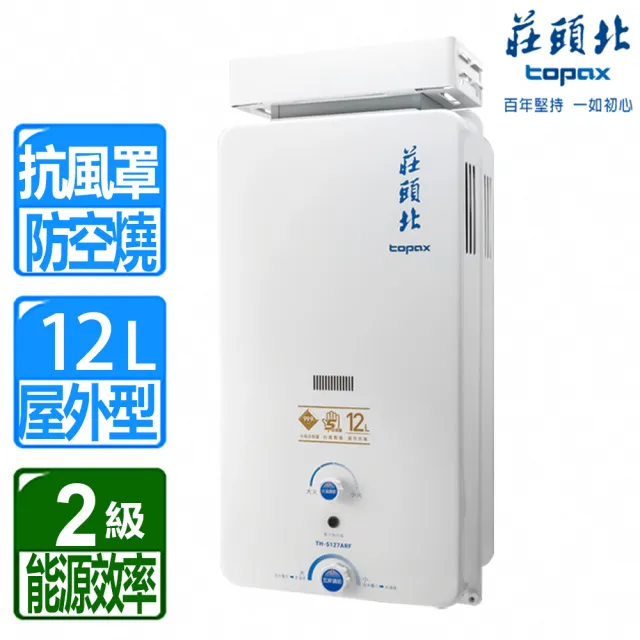 | BALIMAN情報局 【2026】莊頭北熱水器推薦|10款高評價人氣品牌排行榜 | BALIMAN情報局