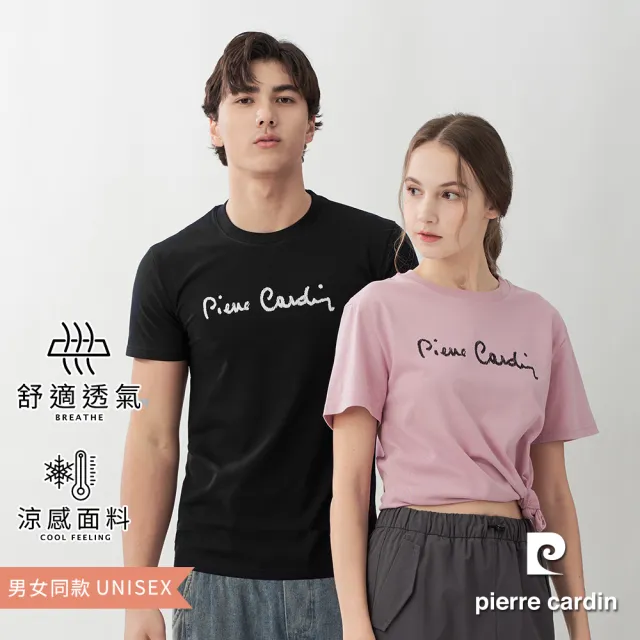 【pierre cardin 皮爾卡登】網路獨家 男女同款 涼感印花短袖T恤(多色任選)