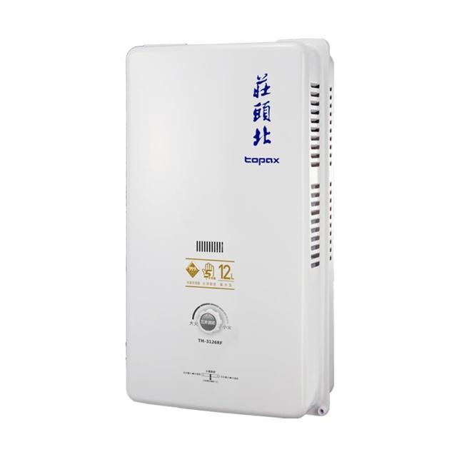 【莊頭北】12L大廈用屋外型電池熱水器 (TH-3126RF 原廠保固基本安裝)