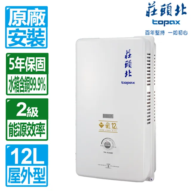 【2026】熱水器推薦10款高評價熱水器品牌排行 | BALIMAN情報局
