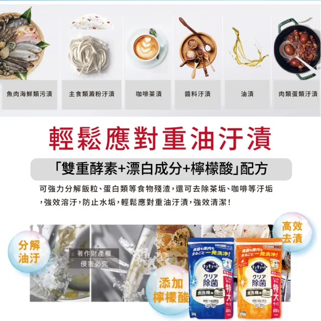 【Kao 花王】日本花王KAO-CUCUTE珂珂透洗碗機專用檸檬酸洗碗粉補充包800g/大袋(餐廚家電廚房洗碗機耗材