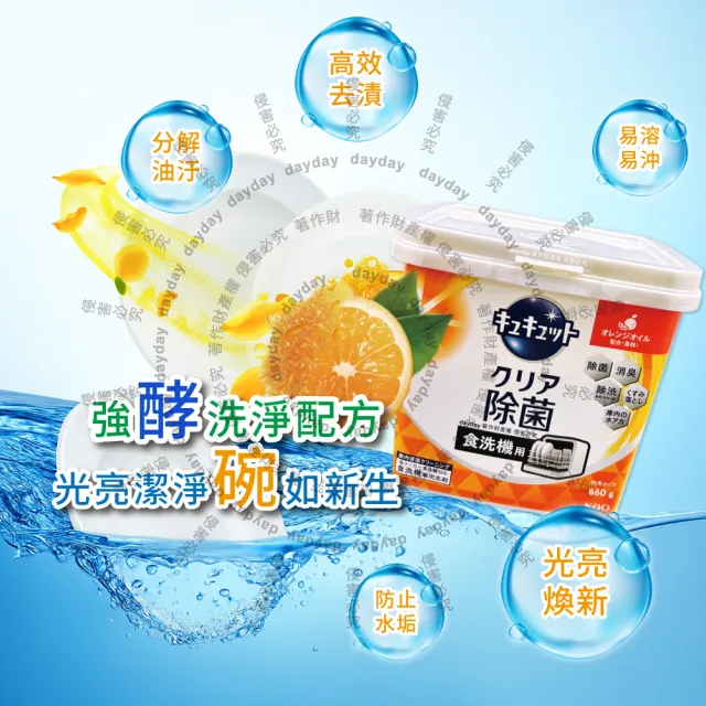 【Kao 花王】日本花王KAO-CUCUTE珂珂透洗碗機專用檸檬酸洗碗粉660g/盒(餐廚家電廚房洗碗機器耗材