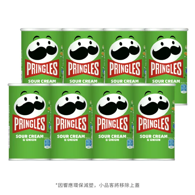 【Pringles 品客】品客洋芋片隨手罐 *8入(46g-48g)