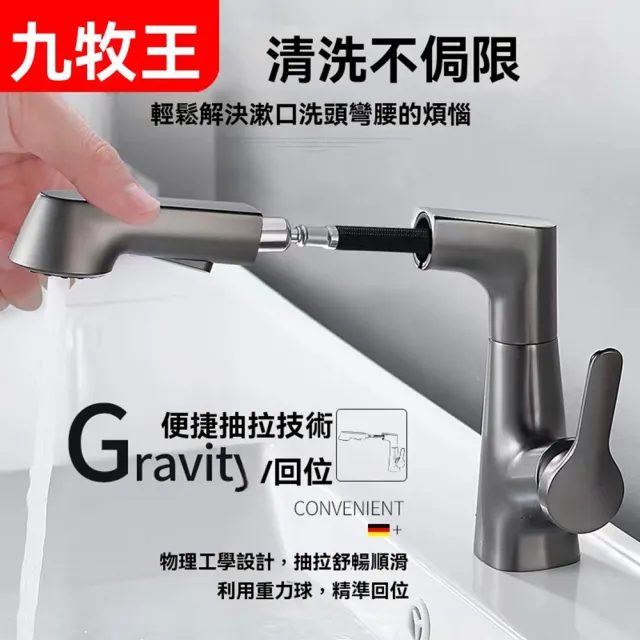 悅家家 升降抽拉水龍頭 抽拉-星月款 送80cm軟管 家用冷熱龍頭 衛生間洗手盆 預購12天