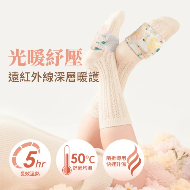 【&MORE 愛迪莫】石墨烯遠紅外線熱敷足貼-5雙(暖足貼推薦 泡腳放鬆 小腿緊繃 末梢循環 雙11)