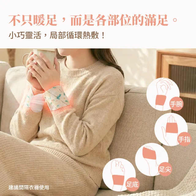 【&MORE 愛迪莫】石墨烯遠紅外線熱敷足貼-5雙(暖足貼推薦 泡腳放鬆 小腿緊繃 末梢循環 雙11)