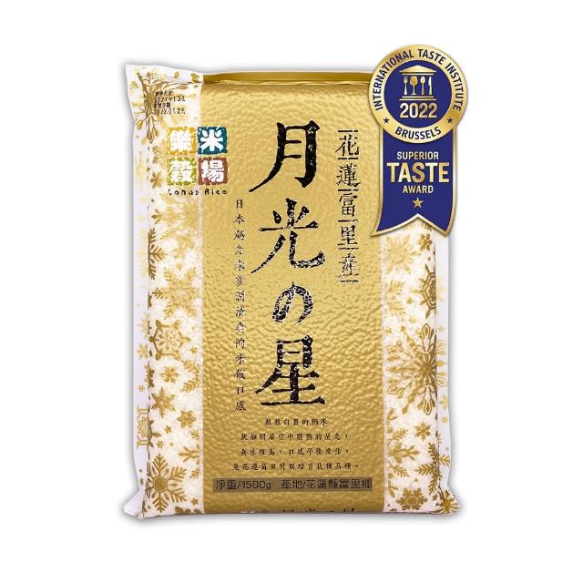 【樂米穀場】花蓮富里產月光之星1.5KG 六入裝 / 中元普渡拜拜