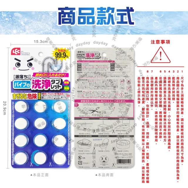 【LEC】日本LEC激落君-廚房衛浴免刷洗排水管道洗淨消臭清潔錠4.5gx12錠/盒(廁所馬桶浴缸洗手台洗滌劑流理台