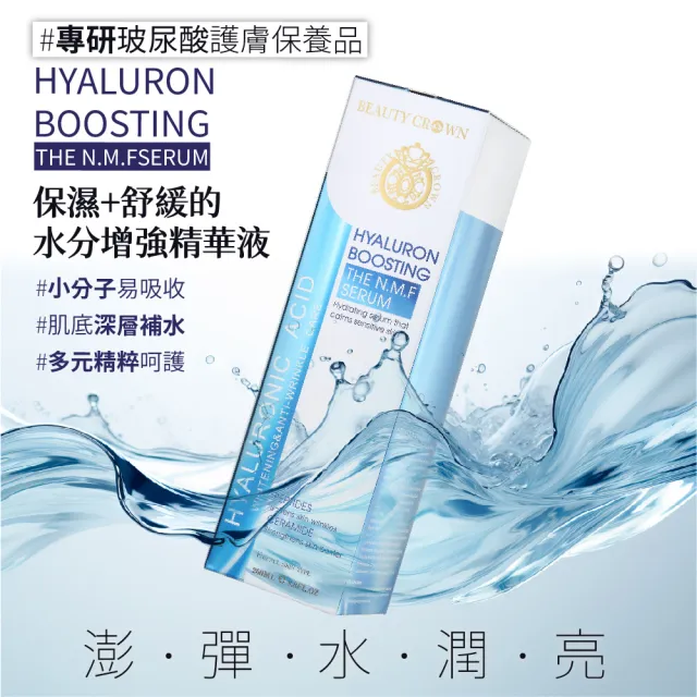 【AUS LIFE 澳思萊】BC靚白活顏肌因菁華露260mlX2+黃金潔顏露30MLX4(買2送4 專研玻尿酸保養品)