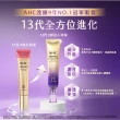 【AHC】T7女王膠原彈嫩撫紋全臉眼霜40ml(冠軍眼霜/膠原小彈簧/抗老/緊緻撫紋)
