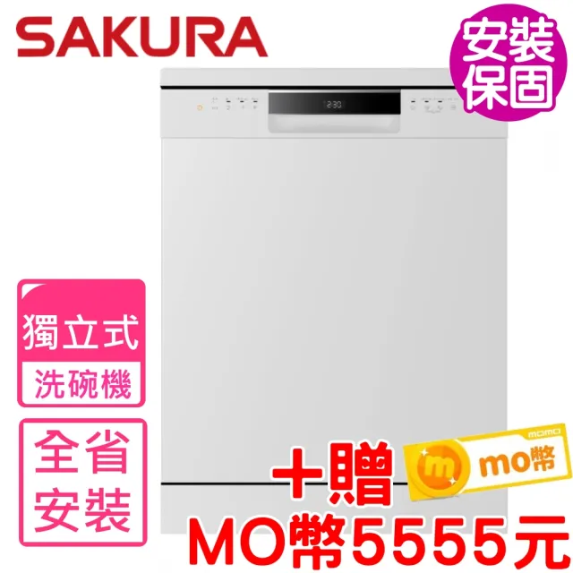 【SAKURA 櫻花】送5555元mo幣 16人份獨立式嵌入櫃體E7881兩用洗碗機(E-7881基本安裝)