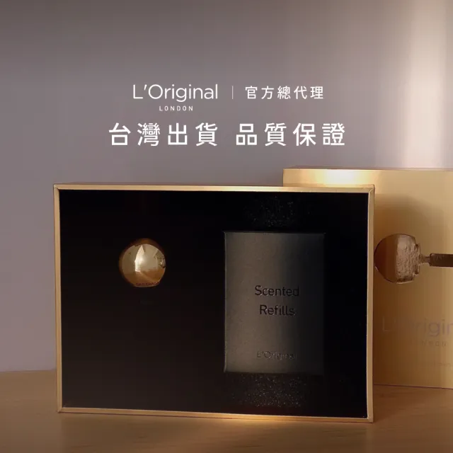 【L‘Original London 洛瑞歐】官方直營-英國精品金球車用香氛禮盒 18K 皇家臻金 (汽車擴香、車用擴香)