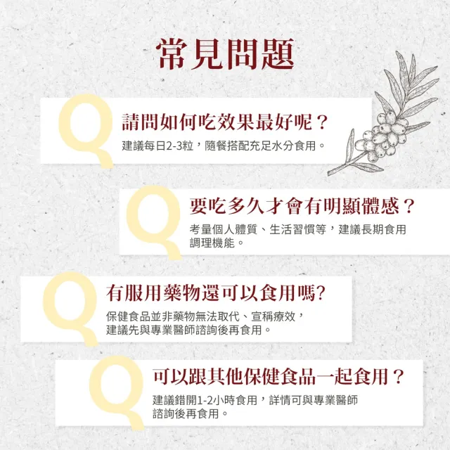 【Sanct Bernhard 聖伯納德】德國百年草本 Omega-7 沙棘油膠囊X2入 (100顆/罐 減少自由基產生)