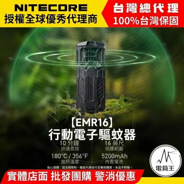【2026】驅蚊照明燈推薦ptt》10款高評價人氣品牌排行榜 | BALIMAN情報局