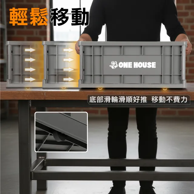 【ONE HOUSE】23L 47寬藤原工業風折疊收納箱-矮款4入(整理箱 收納盒 收納櫃 折疊箱)