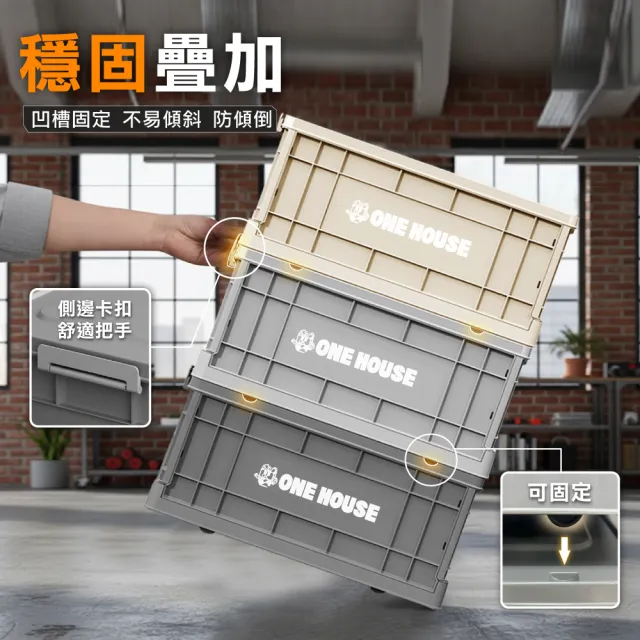 【ONE HOUSE】23L 47寬藤原工業風折疊收納箱-矮款(整理箱 收納盒 收納櫃 折疊箱)