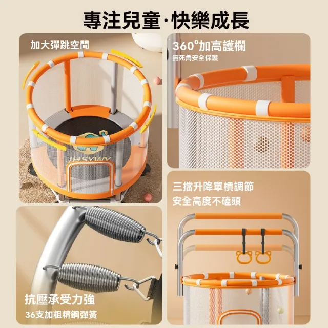 【話童】兒童靜音吸盤彈跳床 蹦蹦床 跳跳床 彈跳床 120公分 三擋單杠 穩固大吸盤 加高護欄 贈禮包 預購15天