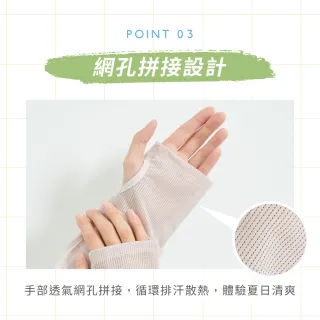 【VOLA 維菈】掌心透氣防曬袖套 冰絲袖套 涼感袖套 透氣袖套 手型袖套 機車袖套 防曬手套