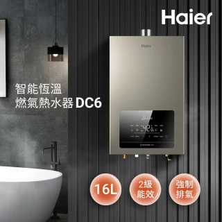【Haier 海爾】16L水伺服UV殺菌恆溫熱水器DC6 五段火排 數位恆溫2.0(JSQ31-16DC6/NG1 基本安裝)